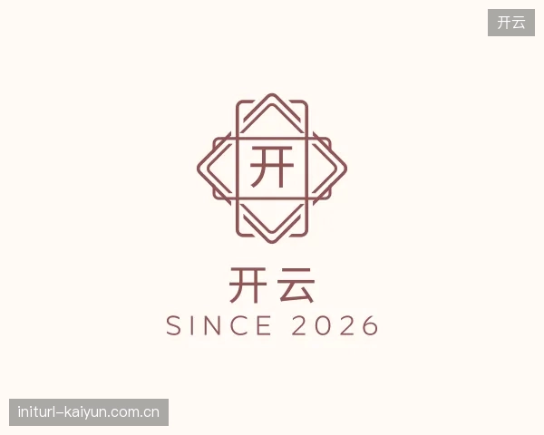 介绍开云部门